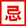 2025年6月搬家黃道吉日查詢-遷喜來(lái)搬家(圖6)